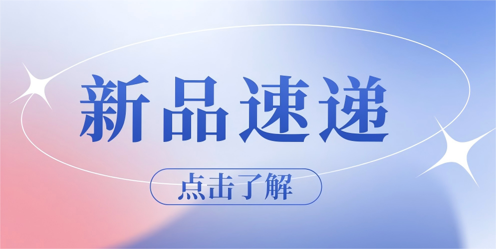 连下三证！尊龙官方生物三款新品获批注册证，，，，，，，精准诊断再添新翼！