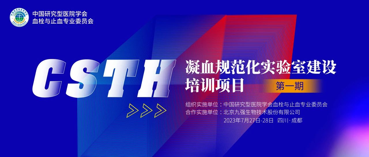 ������׼����������������������Ѫ�淶��ʵ���ҽ�����ѵ��һ��Բ�����У�