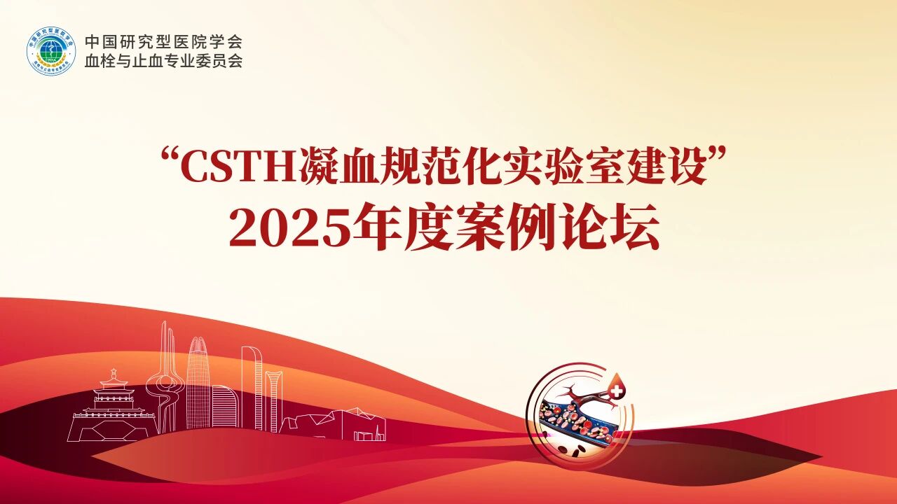 【案例论坛回首】“假”滋扰，，，，，，，“真”血栓：磨练科抽丝剥茧阻止一例抗磷脂综合征患者误？？？？？鼓